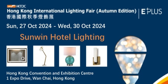 Feira Internacional de Iluminação de Hong Kong (edição de outono): Conecte-se com a Sunwin